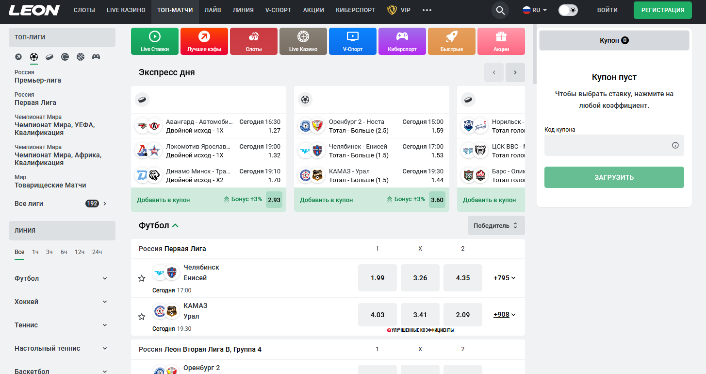 Screenshot of a sports betting dashboard from Leon website showing football match listings, betting options, and live odds.